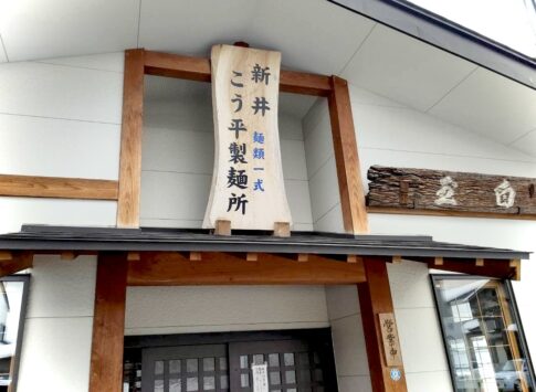 こう平うどんマイベストオーダー